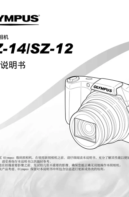 olympus 奥林巴斯 SP-560UZ